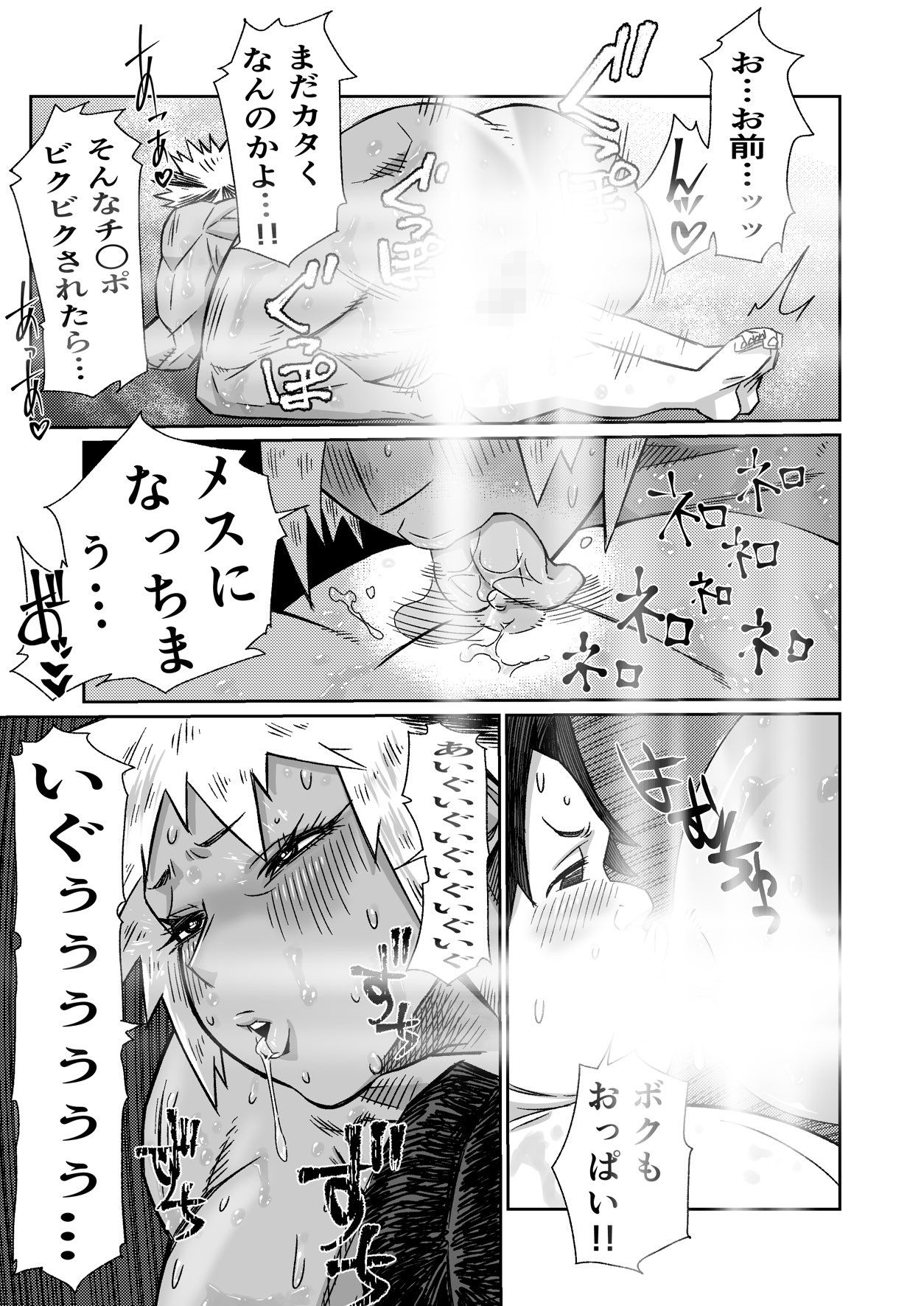 最強女子レスラーの鬼尻ボディで汗だく密着寝技祭 サンプル6ページ目