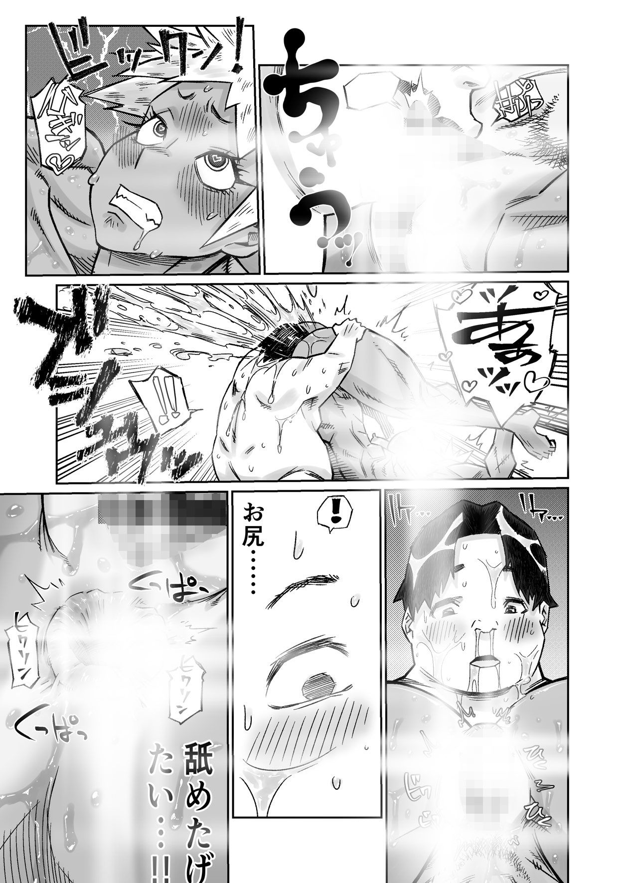 最強女子レスラーの鬼尻ボディで汗だく密着寝技祭 サンプル8ページ目