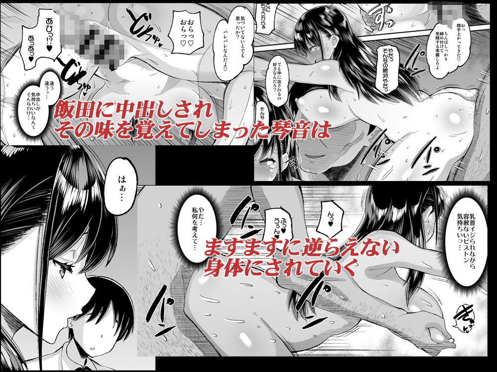 鬼畜教師に堕とされたボクの生徒会長2 サンプル2ページ目