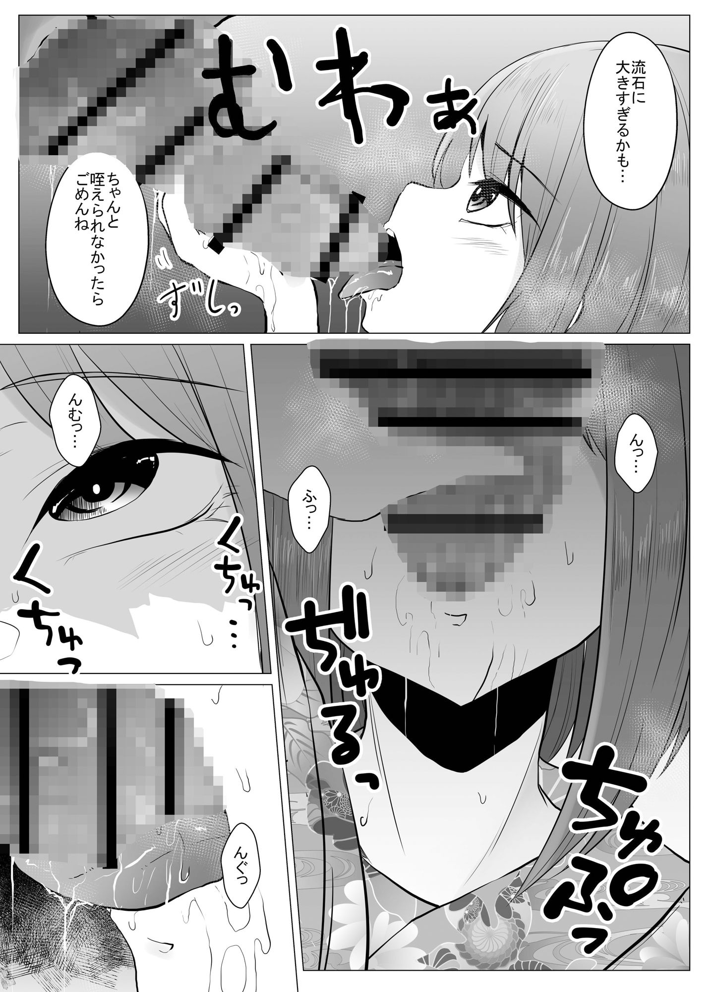 蟲姦風俗店9 サンプル2ページ目