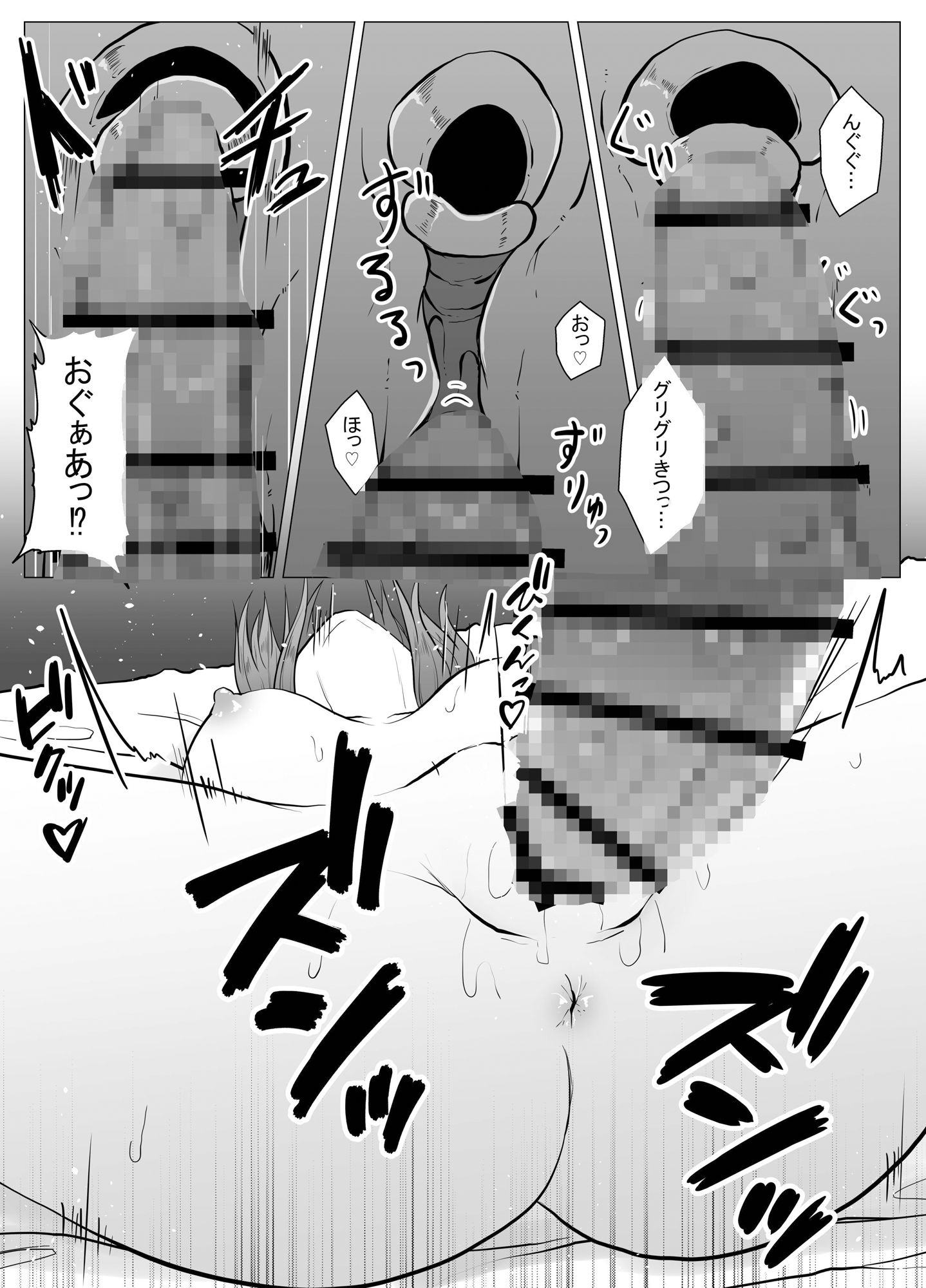 蟲姦風俗店9 サンプル6ページ目