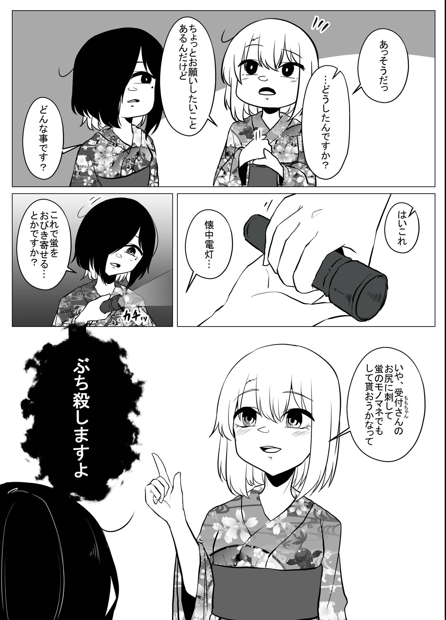 蟲姦風俗店9 サンプル8ページ目