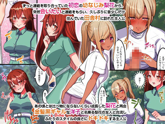 村の女全員を孕ませる〜一夫多妻制度がある村で種馬候補になったので幼なじみも黒ギャルも年上お姉さんもみんなとセックスした話〜 サンプル1ページ目