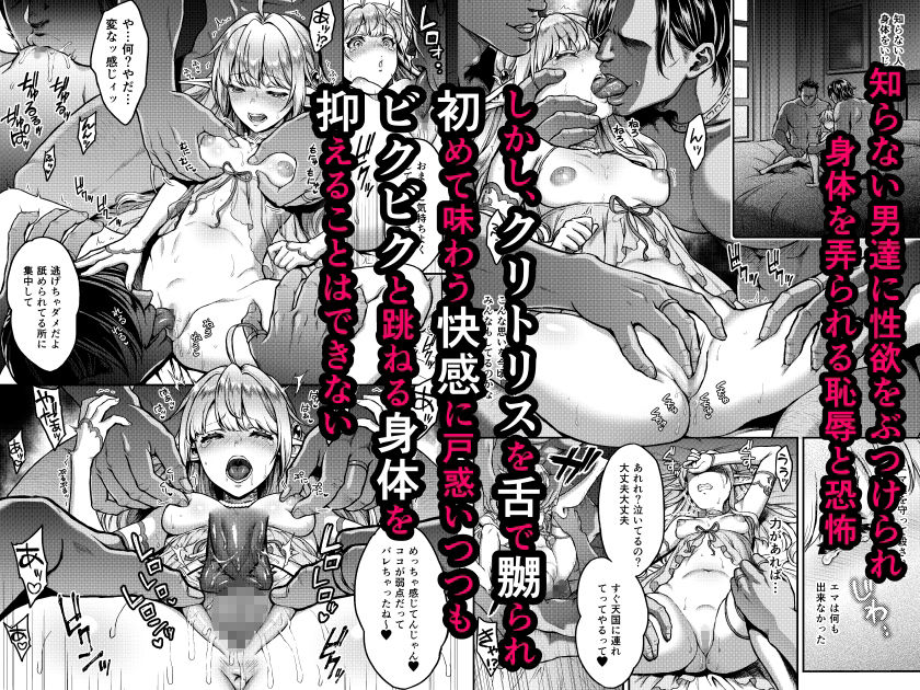 黄昏の娼エルフ総集編-エマ前編 サンプル2ページ目