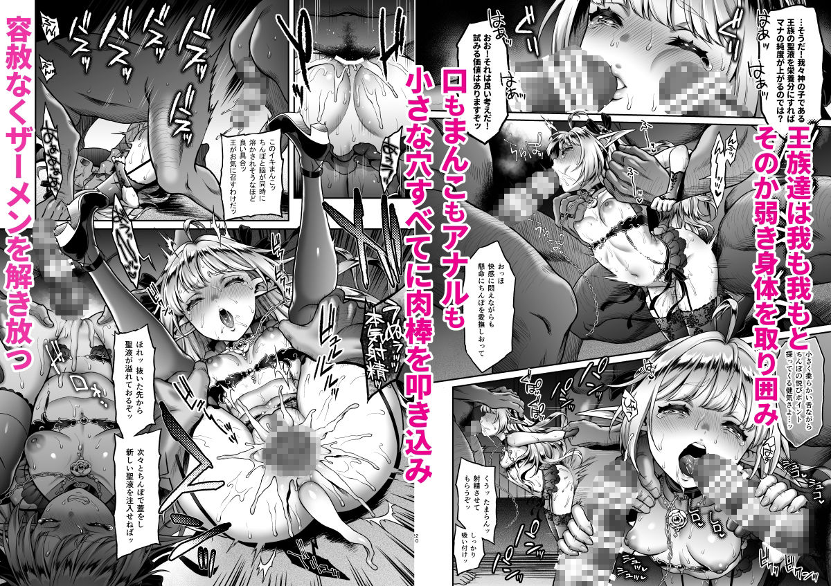 黄昏の娼エルフ総集編-エマ前編 サンプル9ページ目