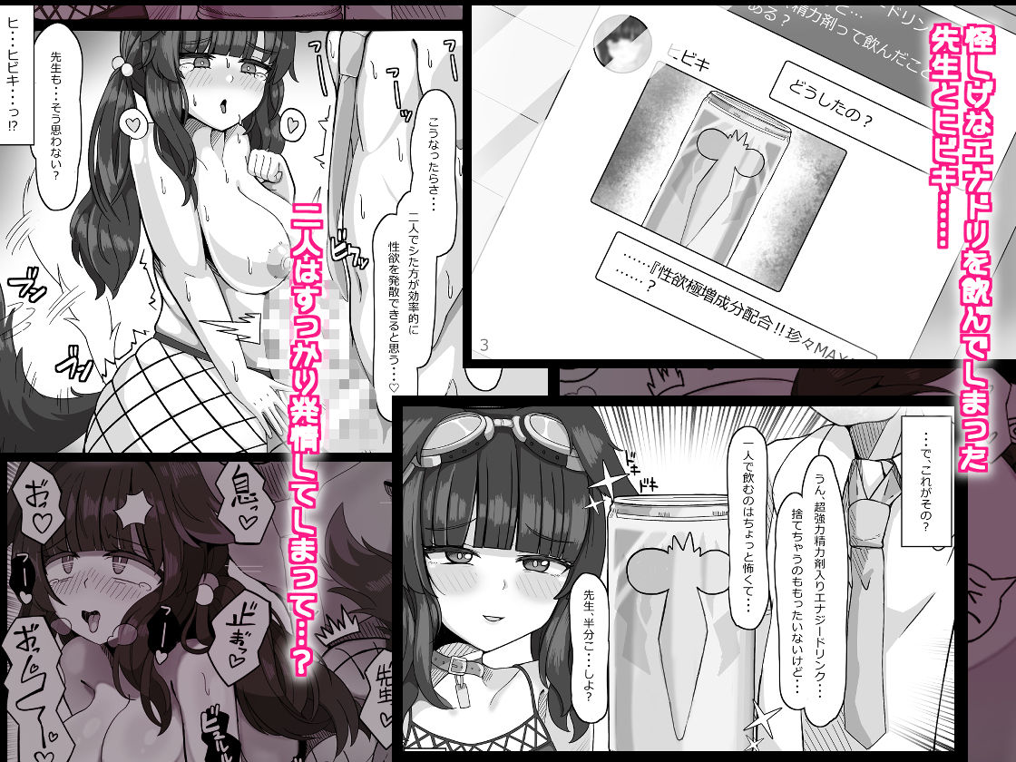 交尾総力戦OCHINCHIN サンプル2ページ目