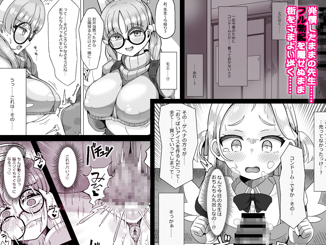 交尾総力戦OCHINCHIN サンプル3ページ目