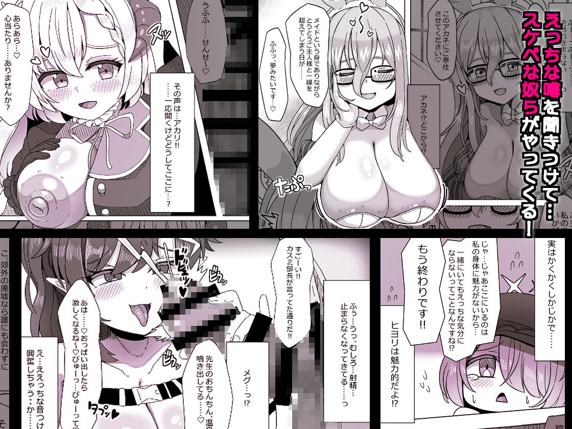 交尾総力戦OCHINCHIN サンプル4ページ目