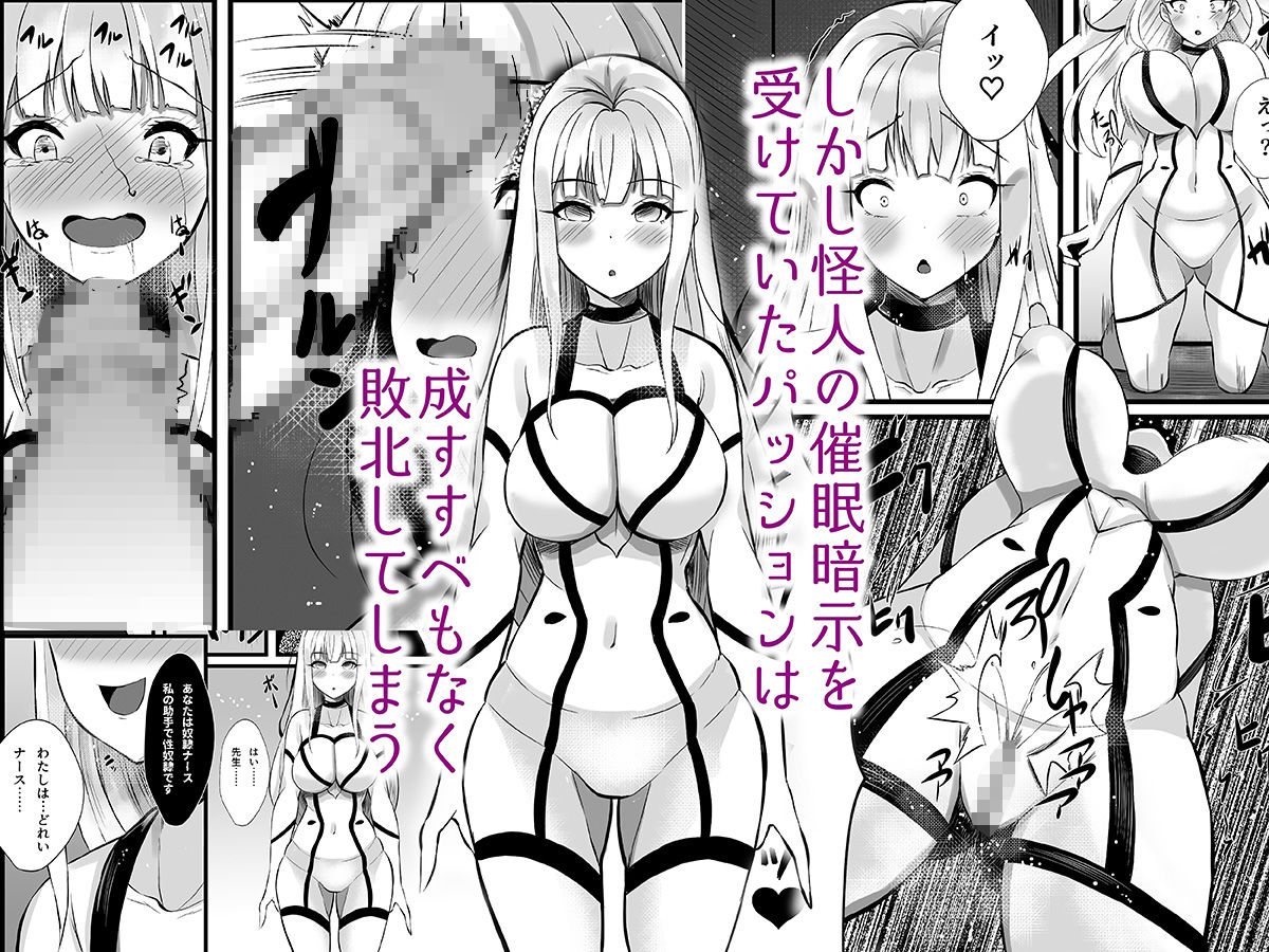 魔法少女セイントリリィ・浸蝕 〜魔法少女がえっちな敵に敗北して悪堕ち怪人化するまで〜 サンプル7ページ目