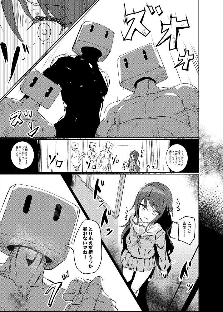ドスケベのセカイ Ver一歌 サンプル2ページ目