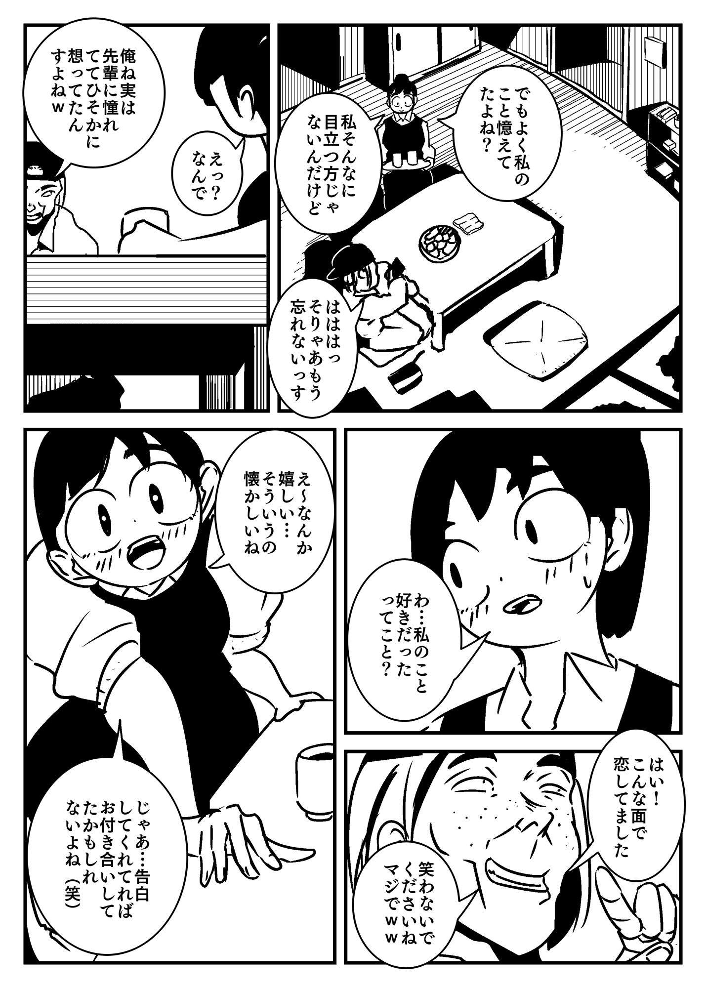 まぢの電気屋さんにハメられてまじかる サンプル3ページ目