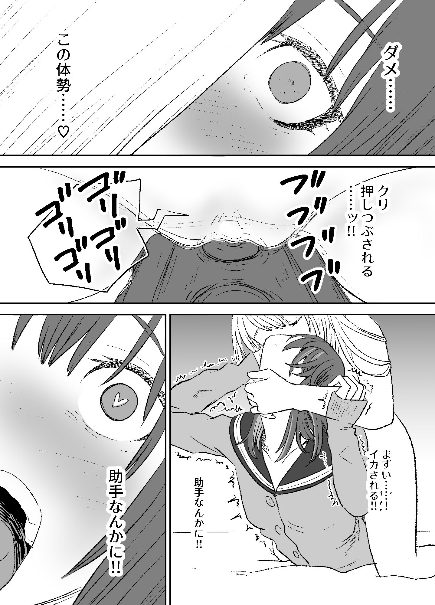 おもちゃ開発部部長は自分で開発したおもちゃの実験体から倍返しされるようです サンプル8ページ目