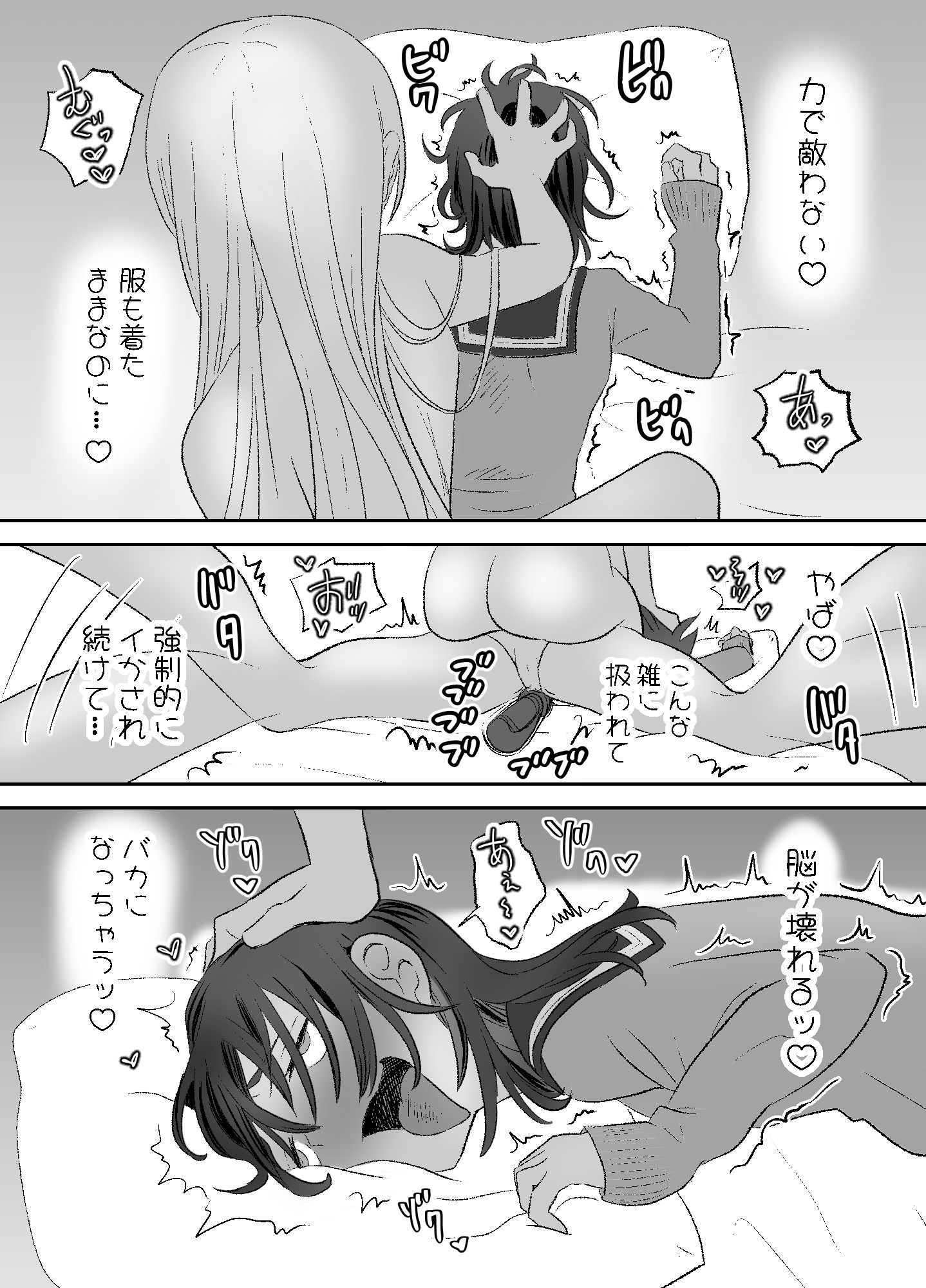 おもちゃ開発部部長は自分で開発したおもちゃの実験体から倍返しされるようです サンプル10ページ目