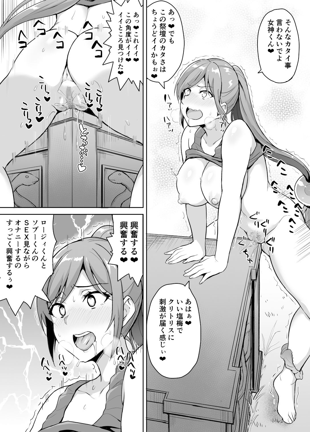 スケベエルフと冒険者ギルド5 〜アルテミスの泉編〜 サンプル5ページ目