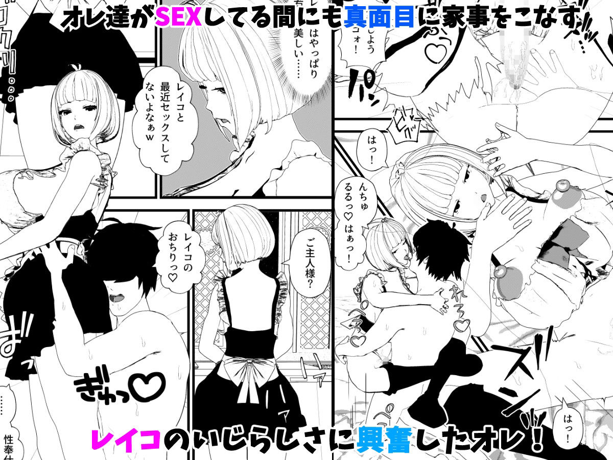母乳ママメイドとセックスしてたらクールビューティー娘ちゃんメイドも妊娠発覚ボテ腹セックスw サンプル2ページ目
