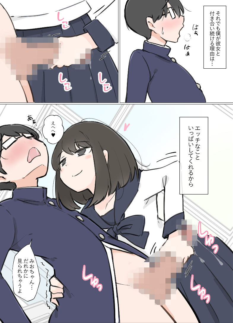 おバカでエッチ大好きな彼女が誘惑してきたので勉強に集中できませんでした サンプル2ページ目
