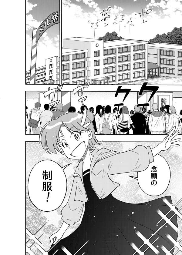 はいこう学園 定時○校1年A組4 サンプル2ページ目