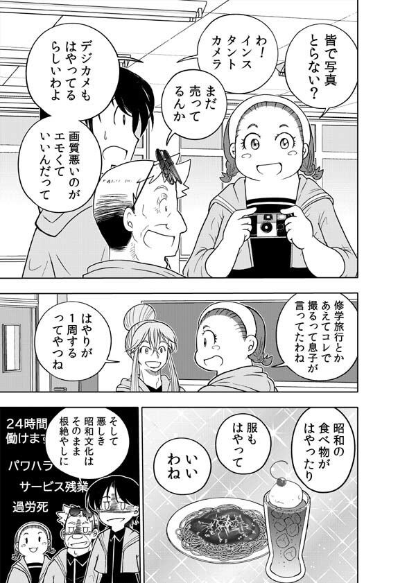 はいこう学園 定時○校1年A組4 サンプル3ページ目