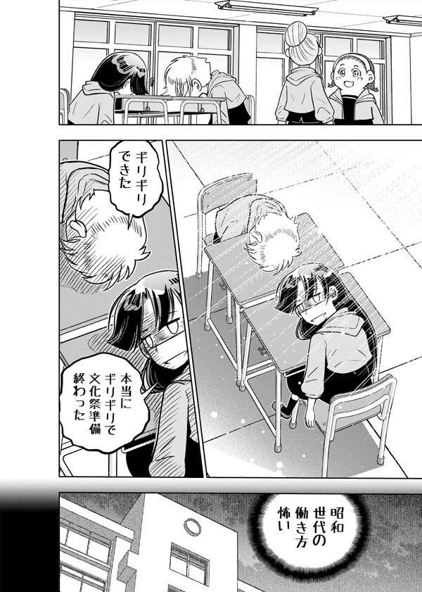 はいこう学園 定時○校1年A組4 サンプル4ページ目