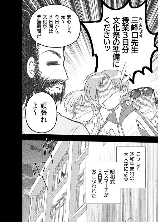 はいこう学園 定時○校1年A組4 サンプル6ページ目