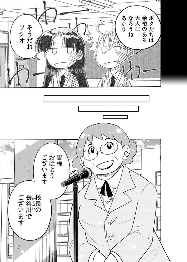はいこう学園 定時○校1年A組4 サンプル7ページ目
