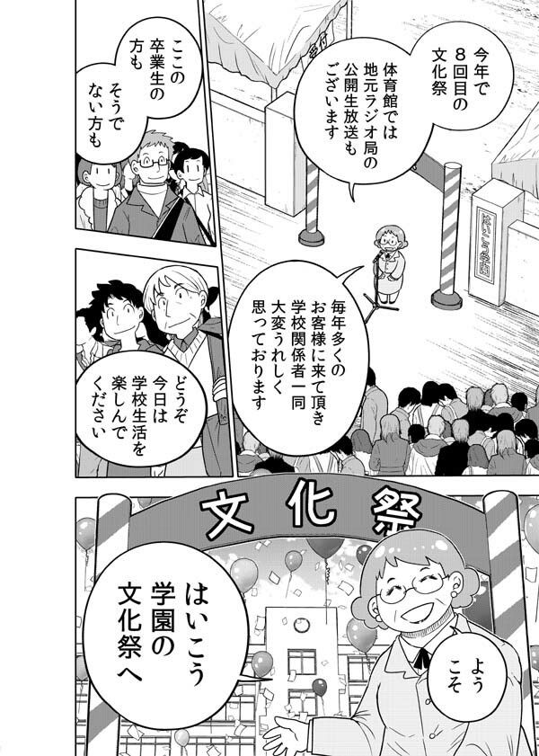 はいこう学園 定時○校1年A組4 サンプル8ページ目