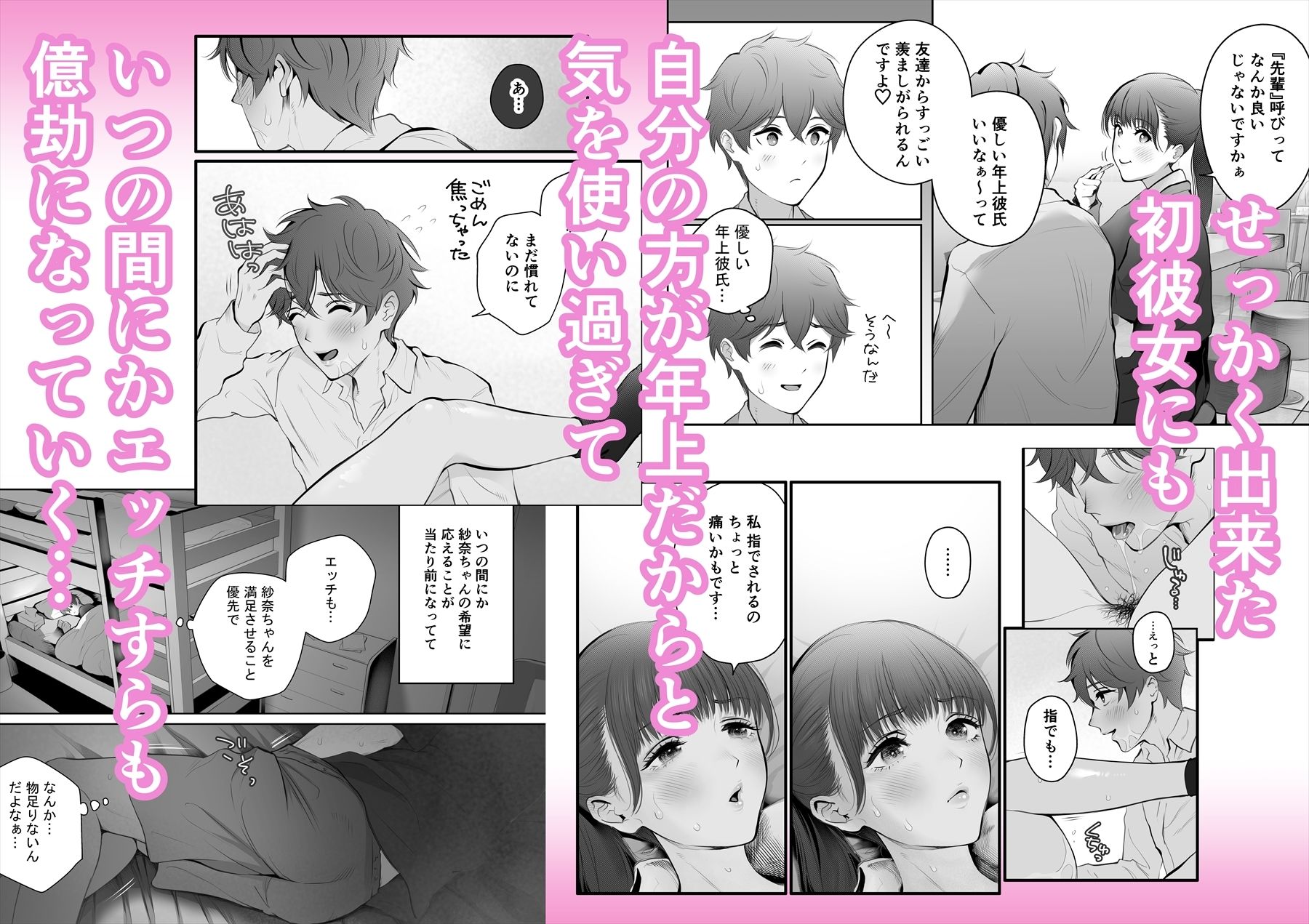 今日は彼氏で、明日は彼女 サンプル2ページ目