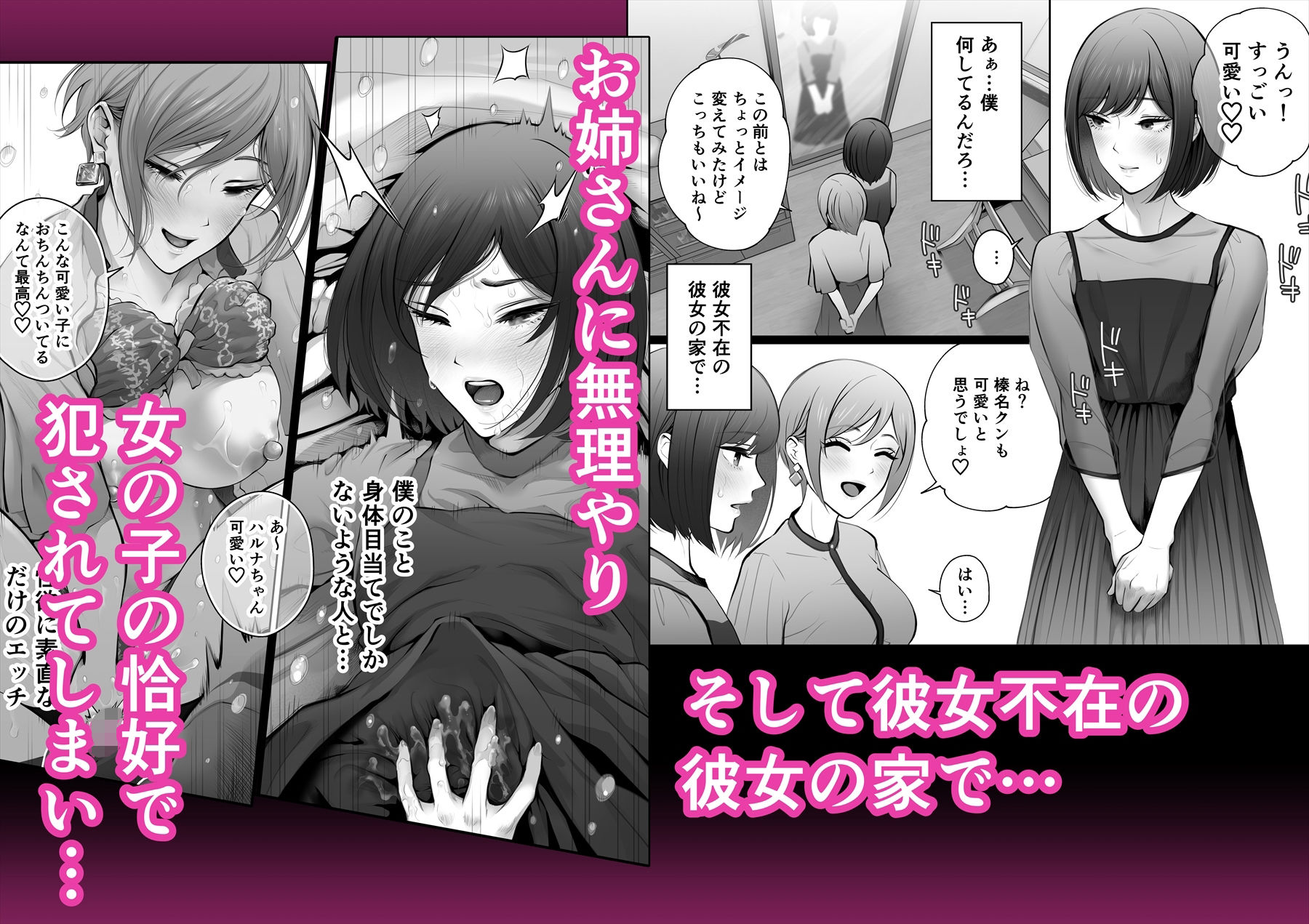 今日は彼氏で、明日は彼女 サンプル4ページ目
