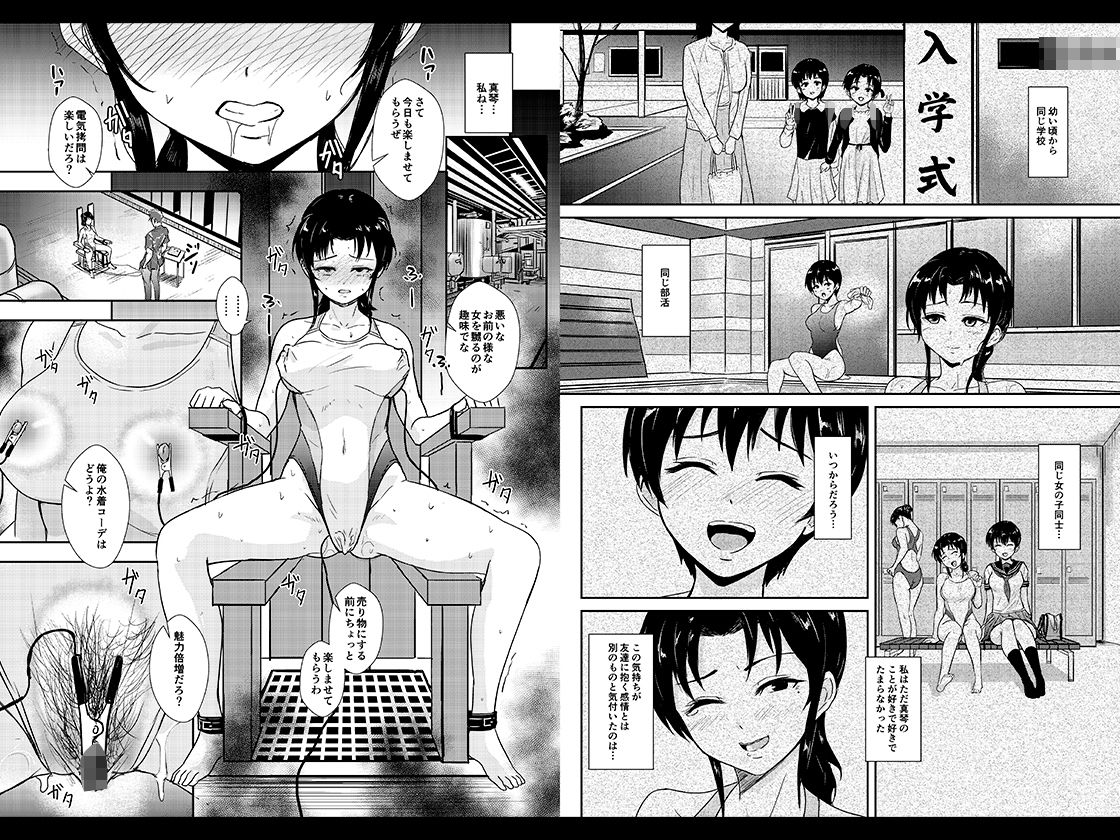 プールサイド:チャプター2 サンプル2ページ目