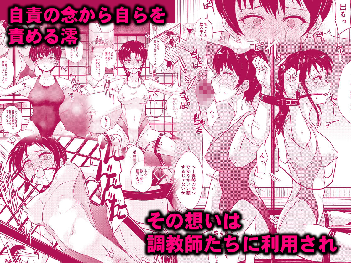 プールサイド:チャプター2 サンプル6ページ目