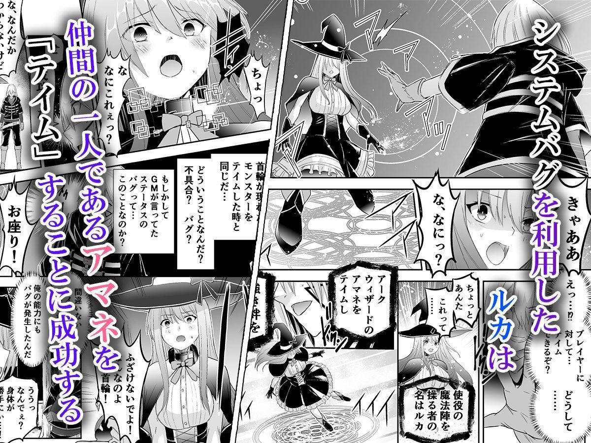 追放テイマーのNTR復讐譚 サンプル3ページ目