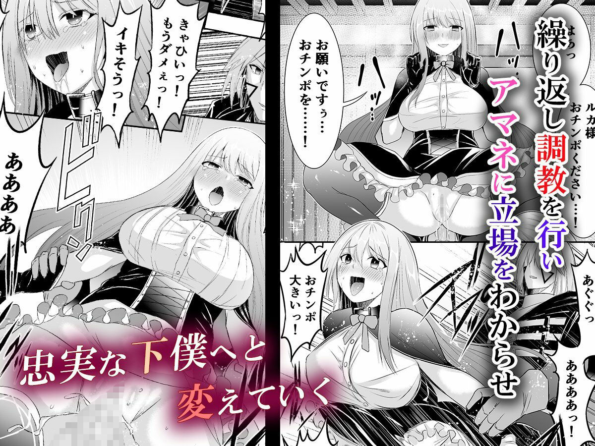 追放テイマーのNTR復讐譚 サンプル5ページ目