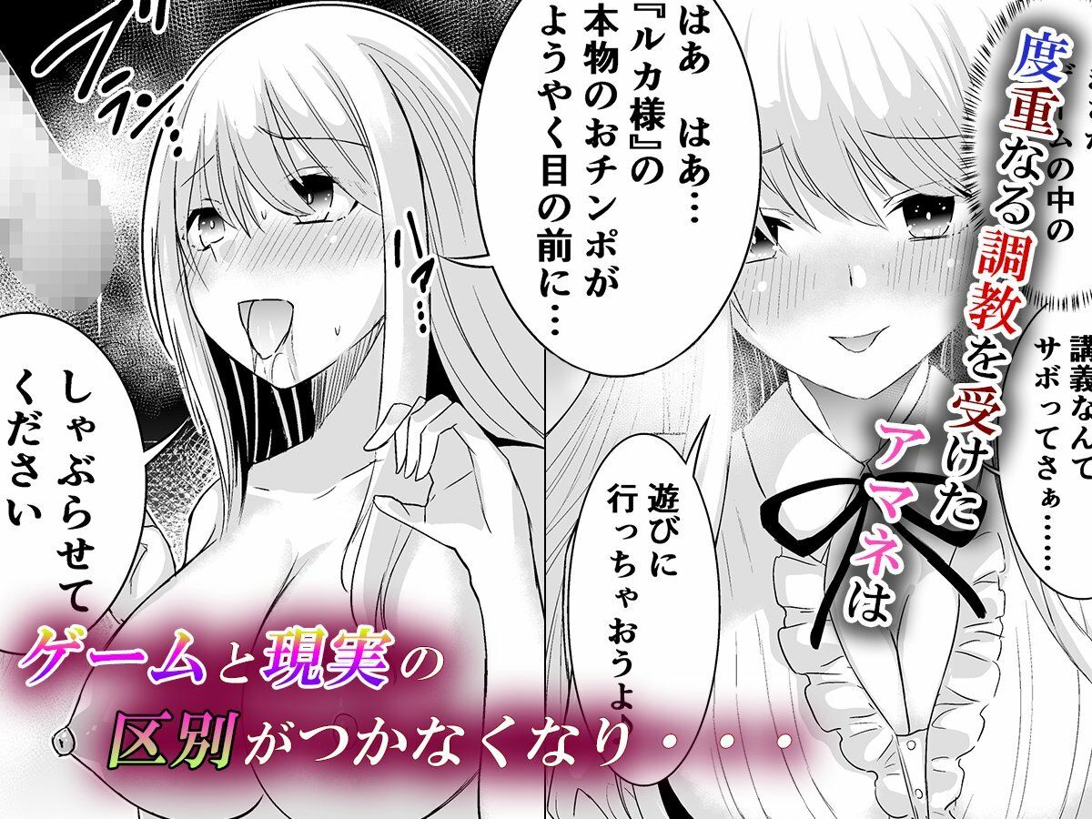 追放テイマーのNTR復讐譚 サンプル6ページ目
