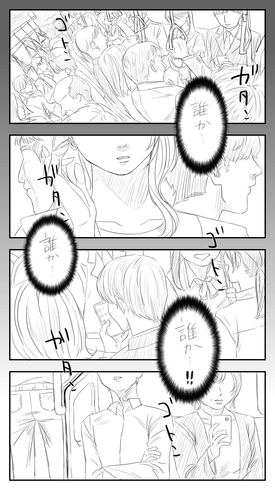 電車で出会ってホテル行く サンプル3ページ目