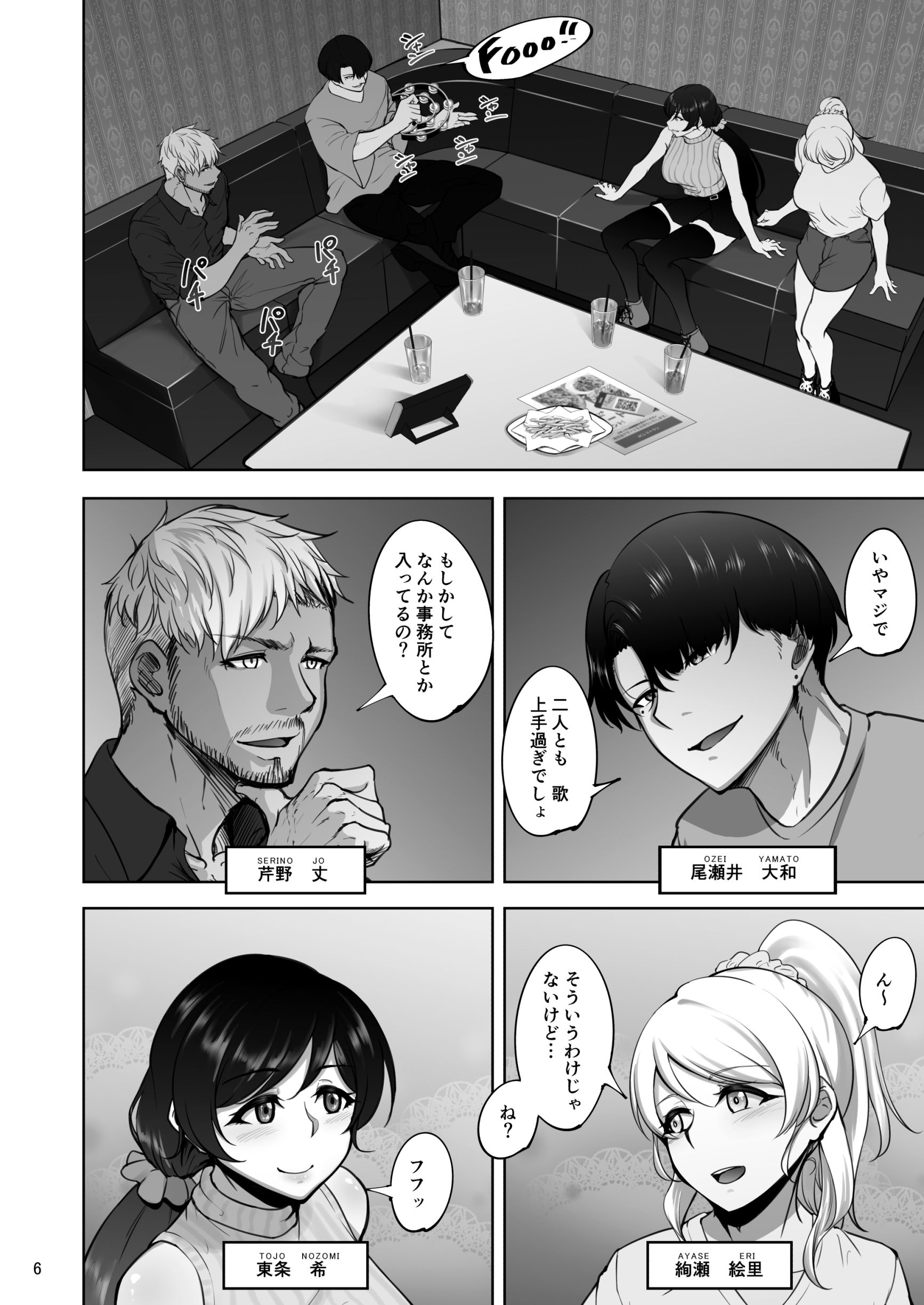 絵里と希の情事録1 サンプル1ページ目