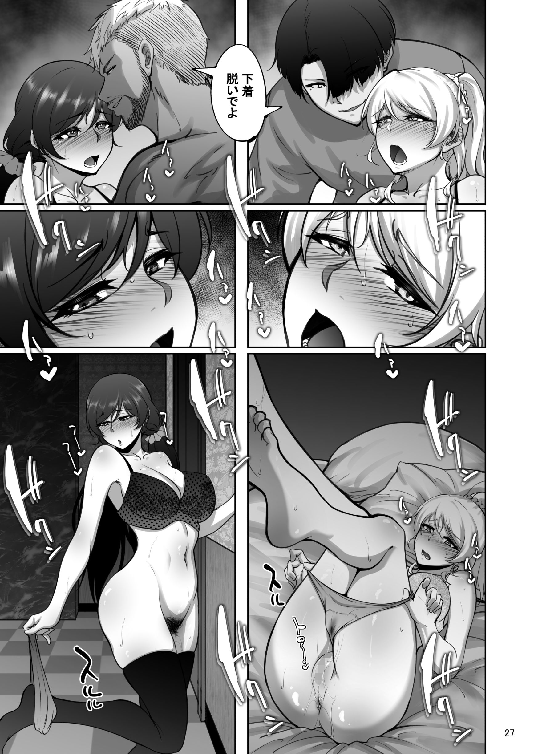 絵里と希の情事録1 サンプル8ページ目