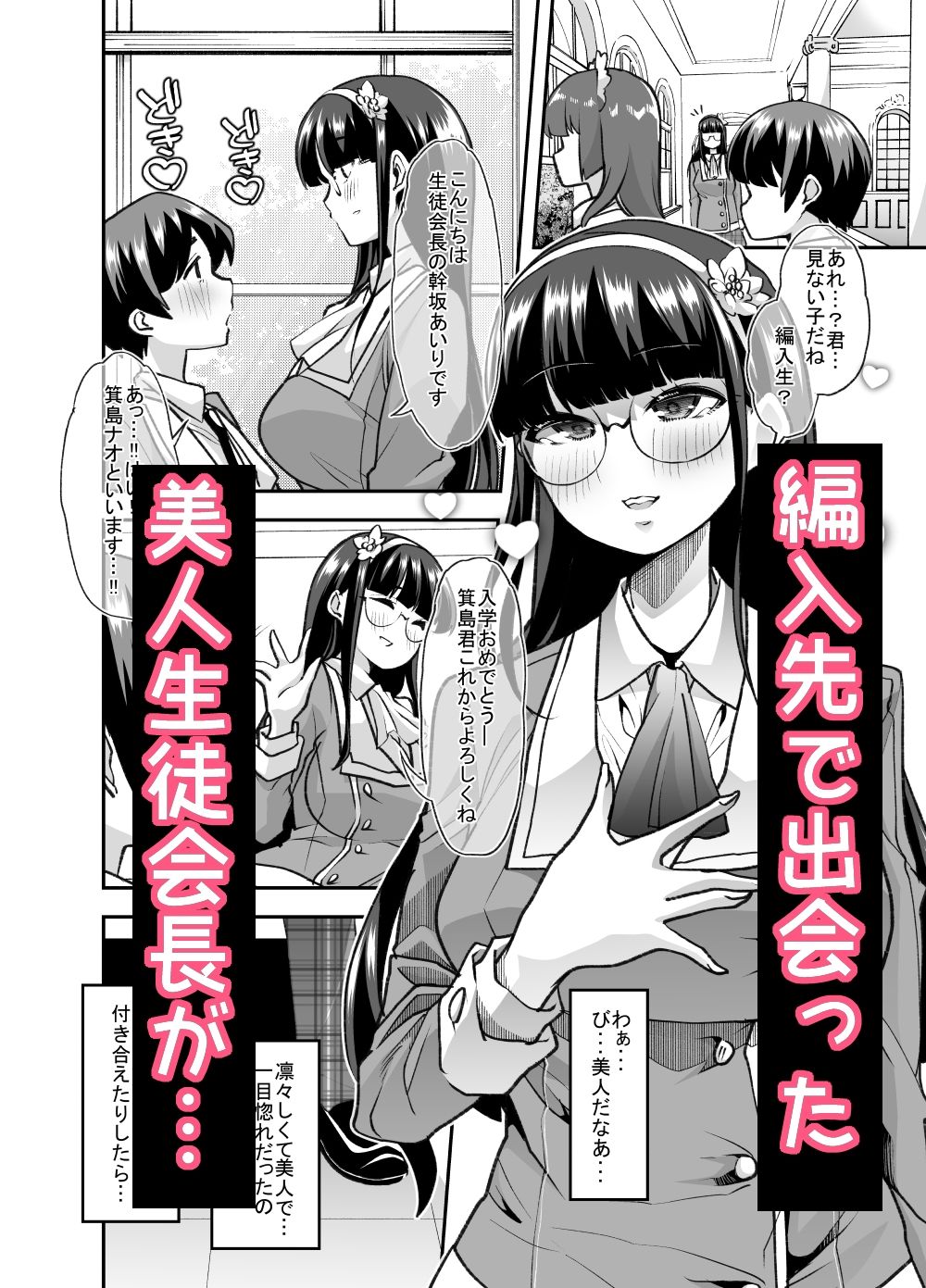 放課後おむつ大好き倶楽部へようこそ サンプル1ページ目