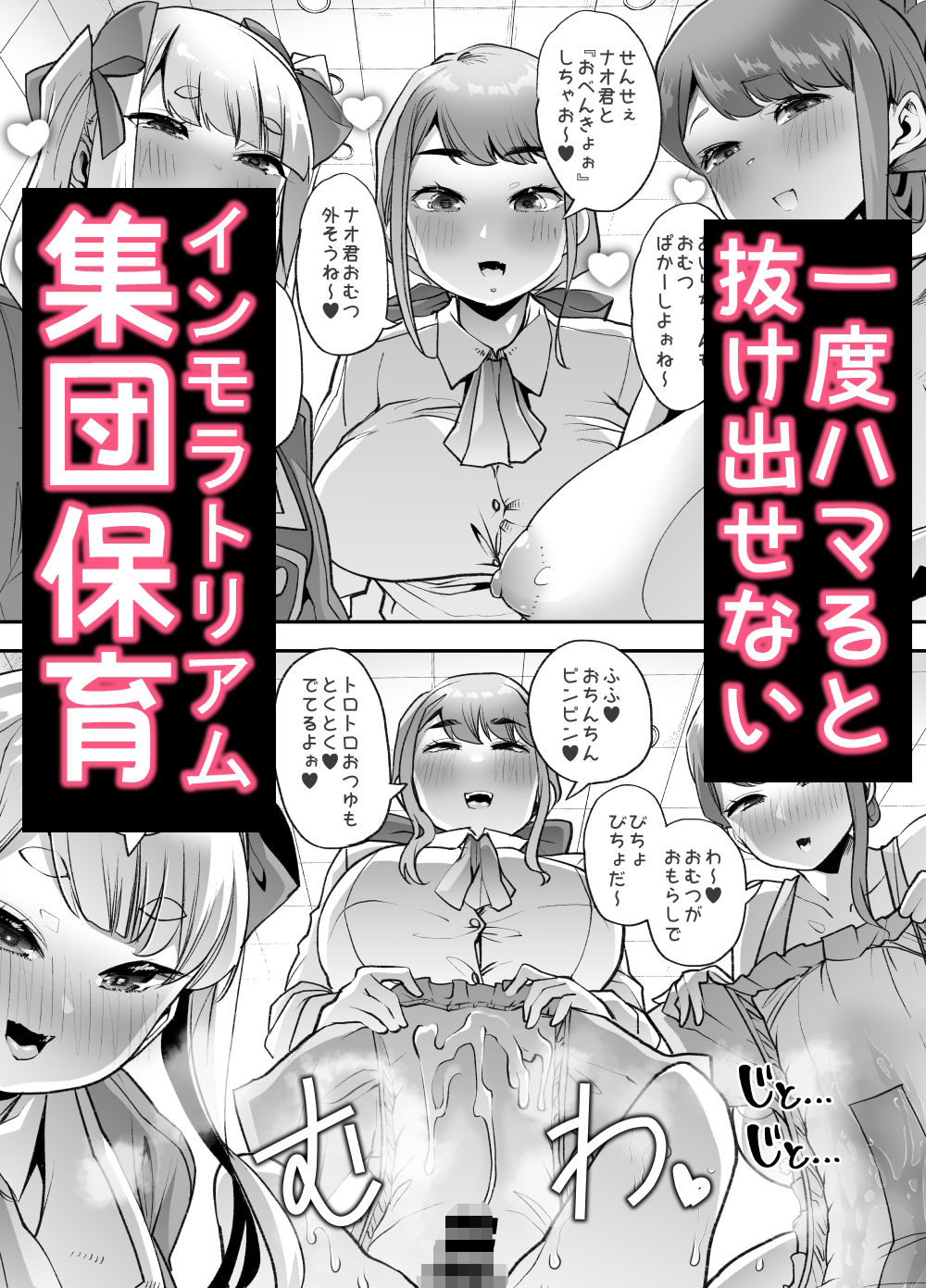 放課後おむつ大好き倶楽部へようこそ サンプル4ページ目