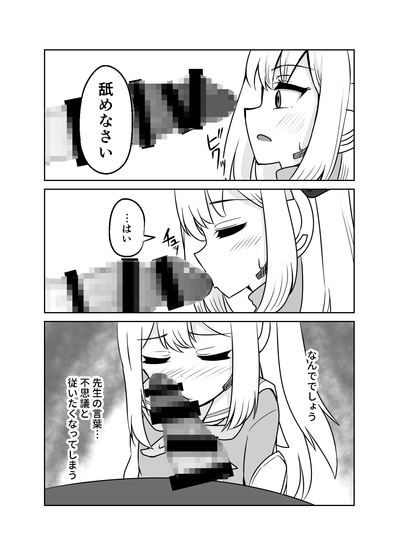 ウサギは催●術を使いませんが私はウサギではないので サンプル3ページ目