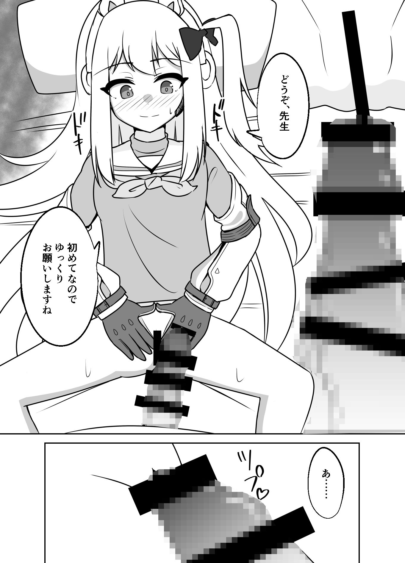 ウサギは催●術を使いませんが私はウサギではないので サンプル6ページ目
