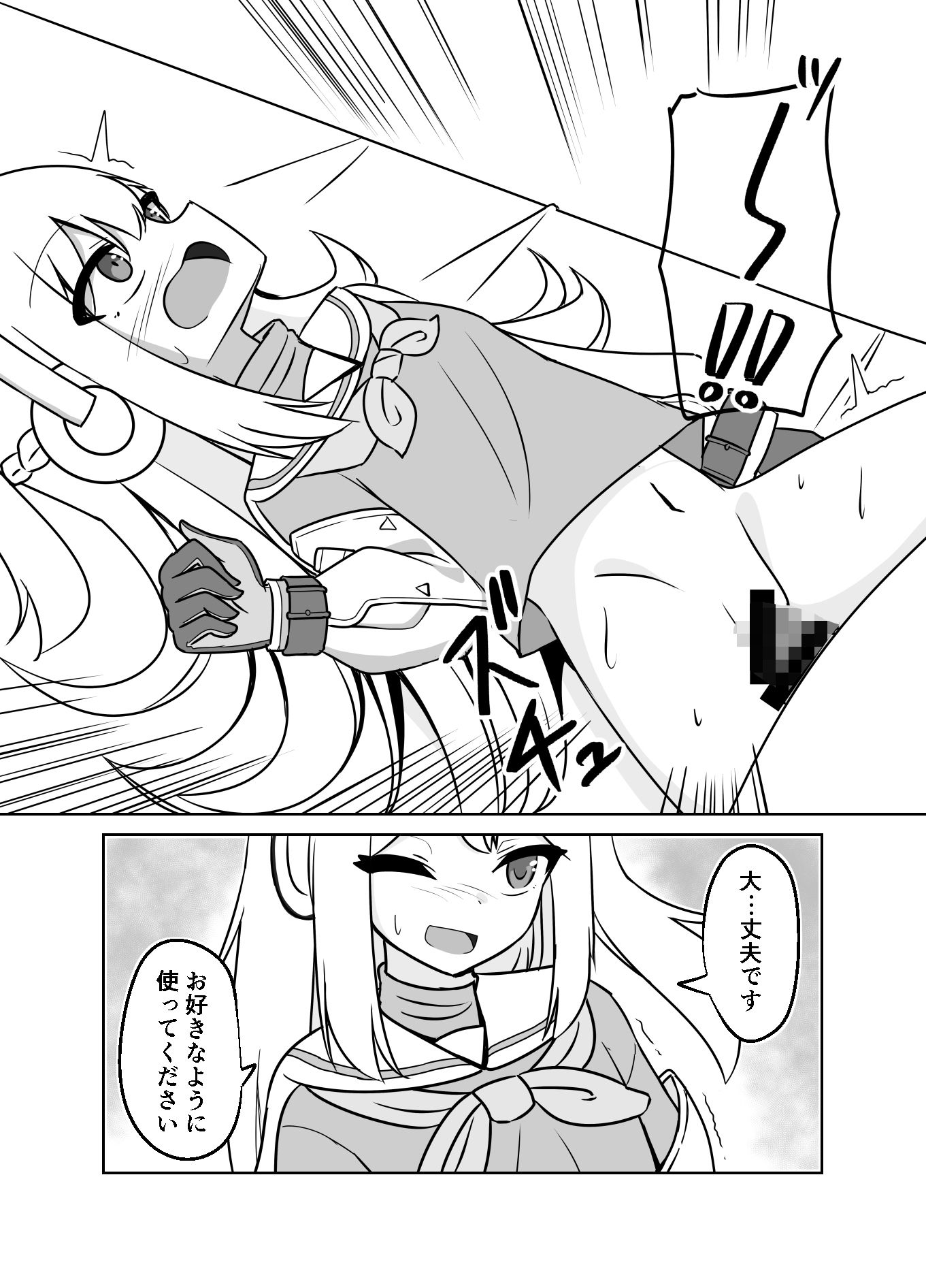 ウサギは催●術を使いませんが私はウサギではないので サンプル7ページ目