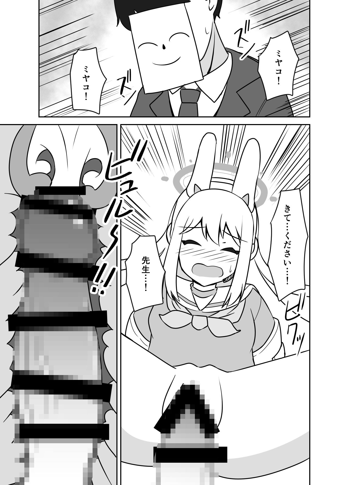 ウサギは催●術を使いませんが私はウサギではないので サンプル9ページ目