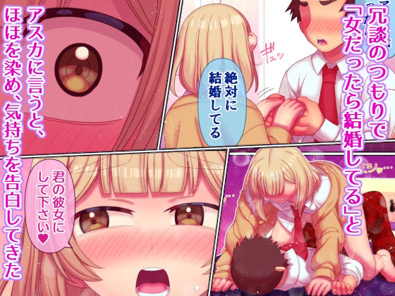 同級生と一線を越えた日 サンプル2ページ目