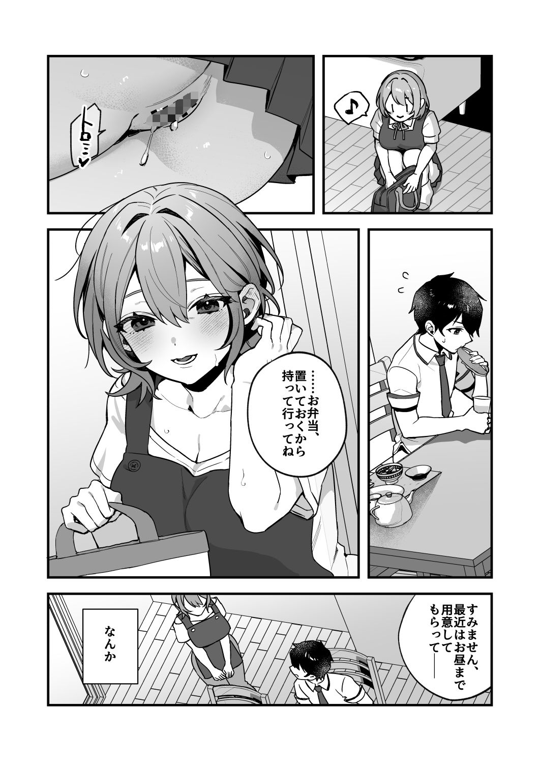 夜月姉妹の非常食3 サンプル5ページ目