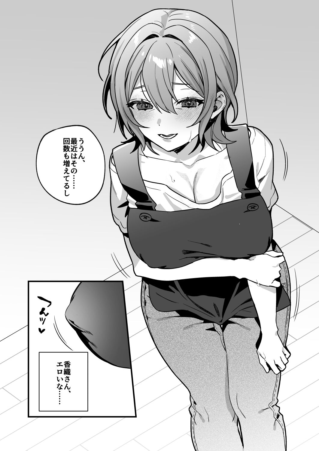 夜月姉妹の非常食3 サンプル6ページ目