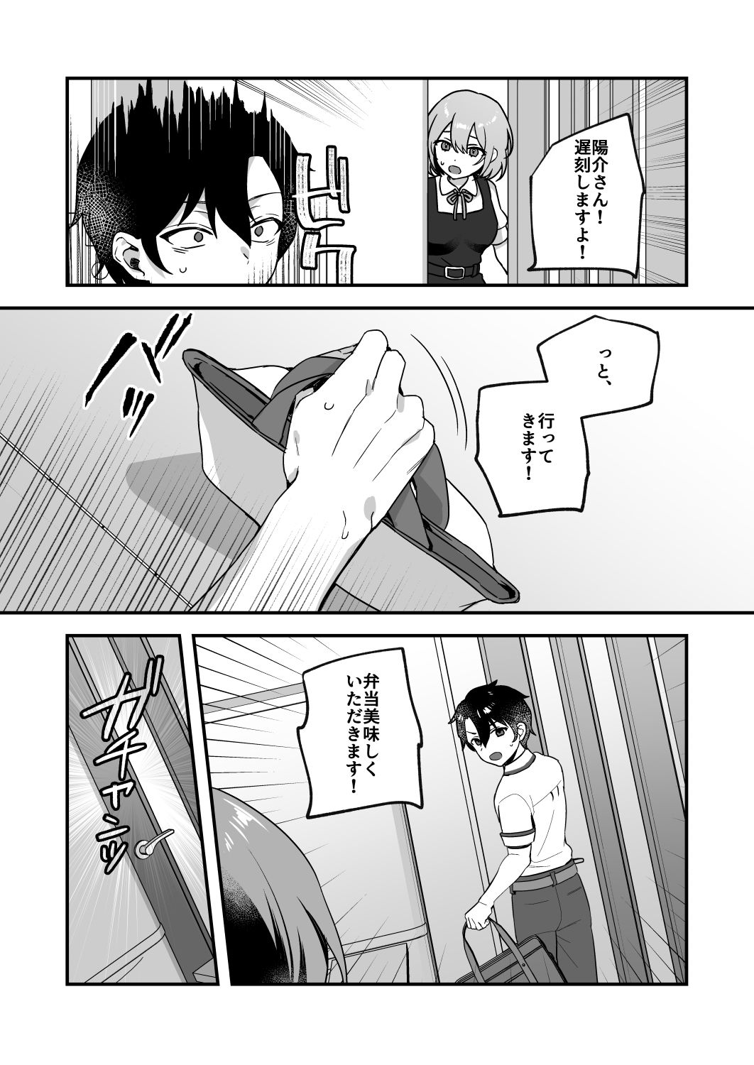 夜月姉妹の非常食3 サンプル7ページ目