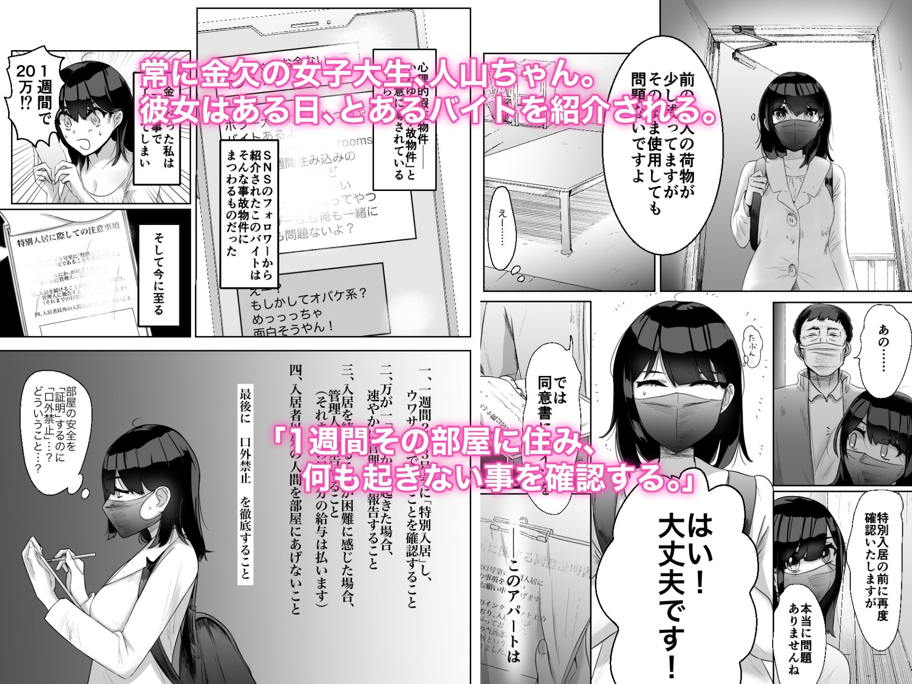 特に問題ございません サンプル1ページ目