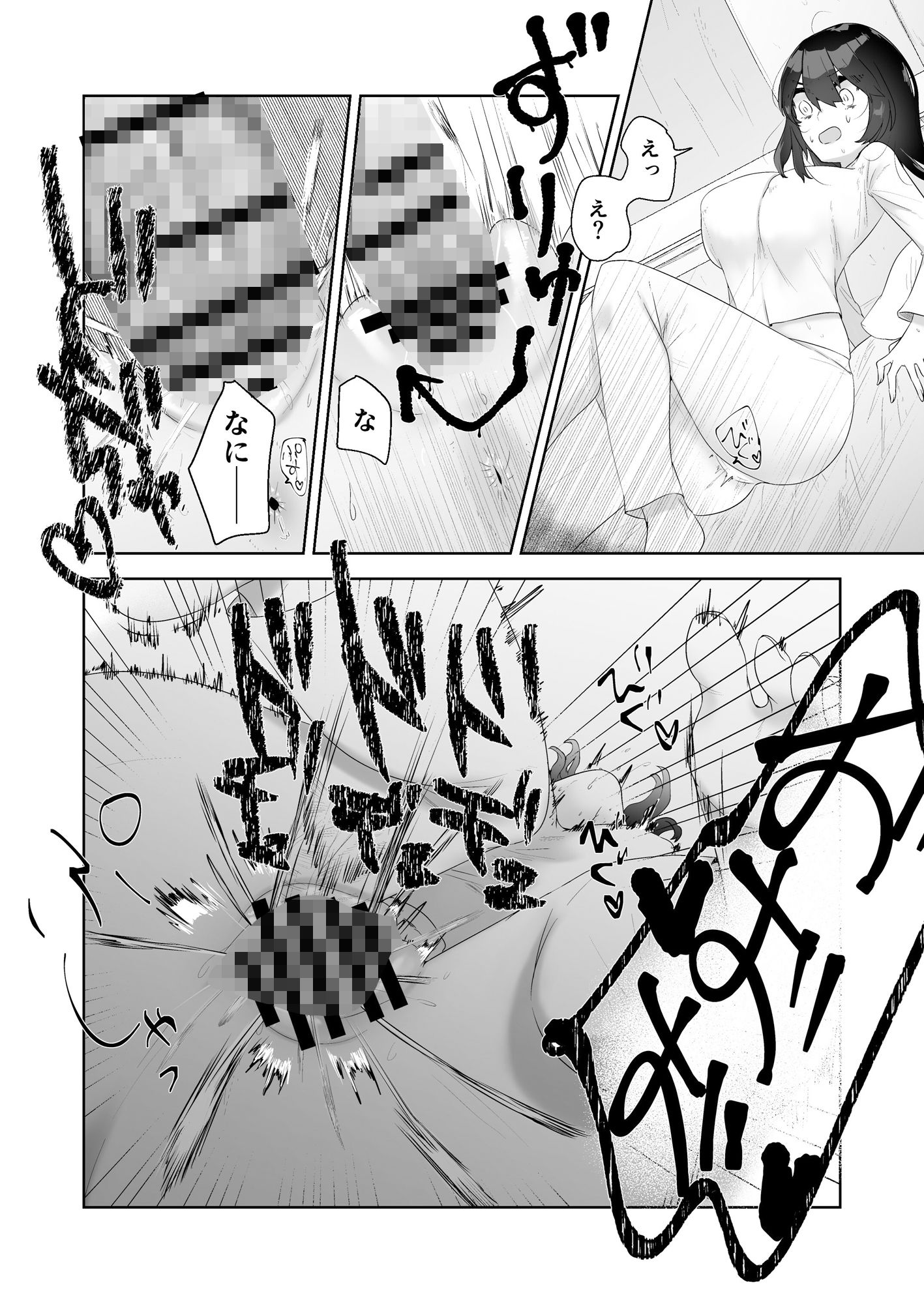 特に問題ございません サンプル4ページ目
