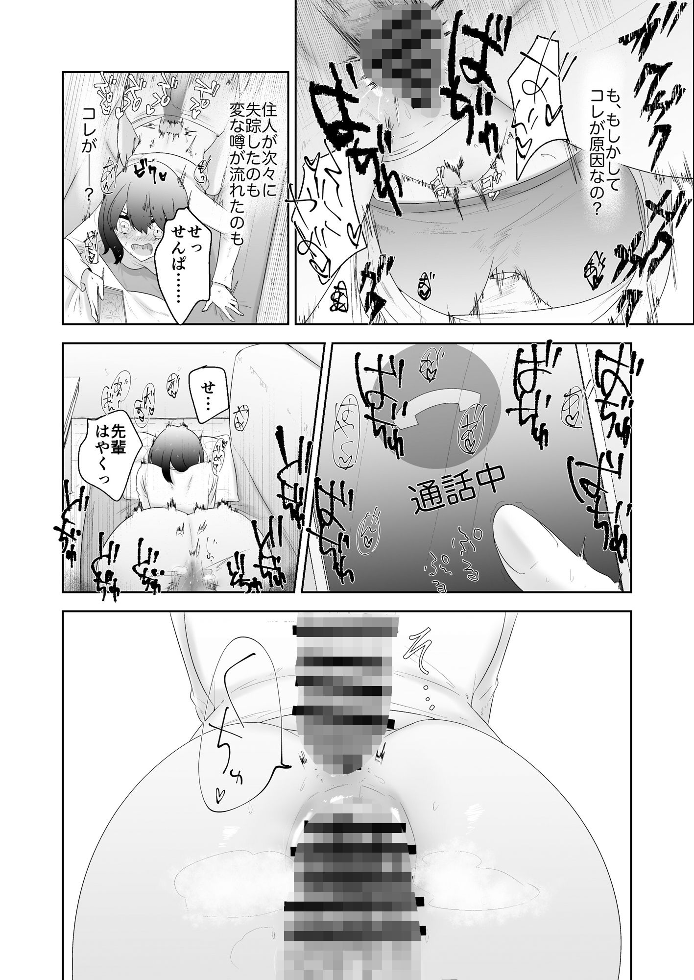 特に問題ございません サンプル5ページ目