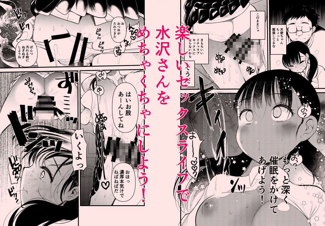ま○こはバカになりません！ サンプル4ページ目